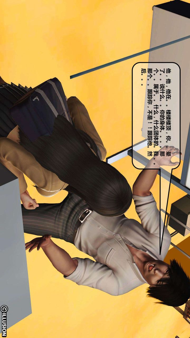 [3D]我的金城(罪恶金城)第1-2季[完整版]第一季03章【第1话】