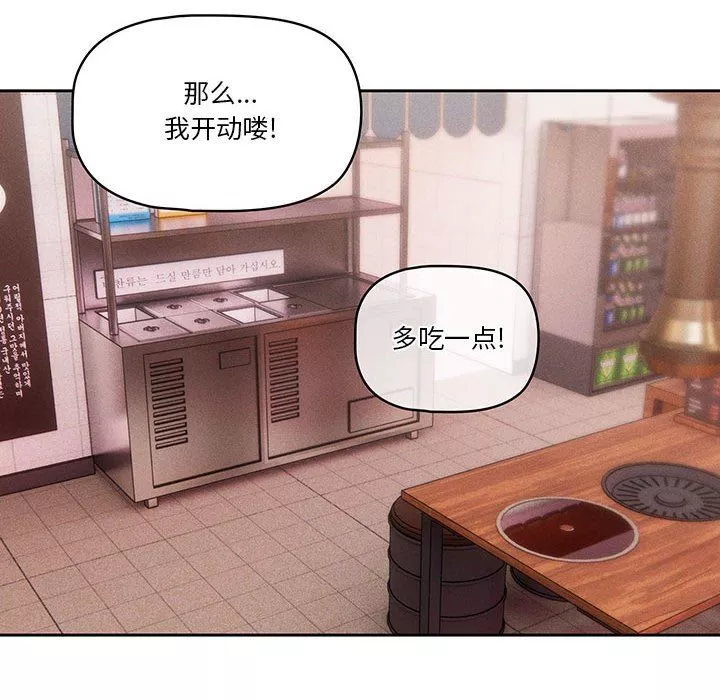 疫情期間的家教生活第44話