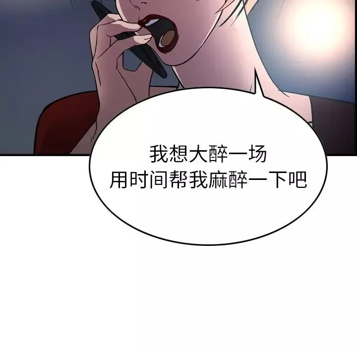 經紀人第69话