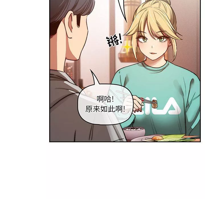 疫情期間的家教生活第44話