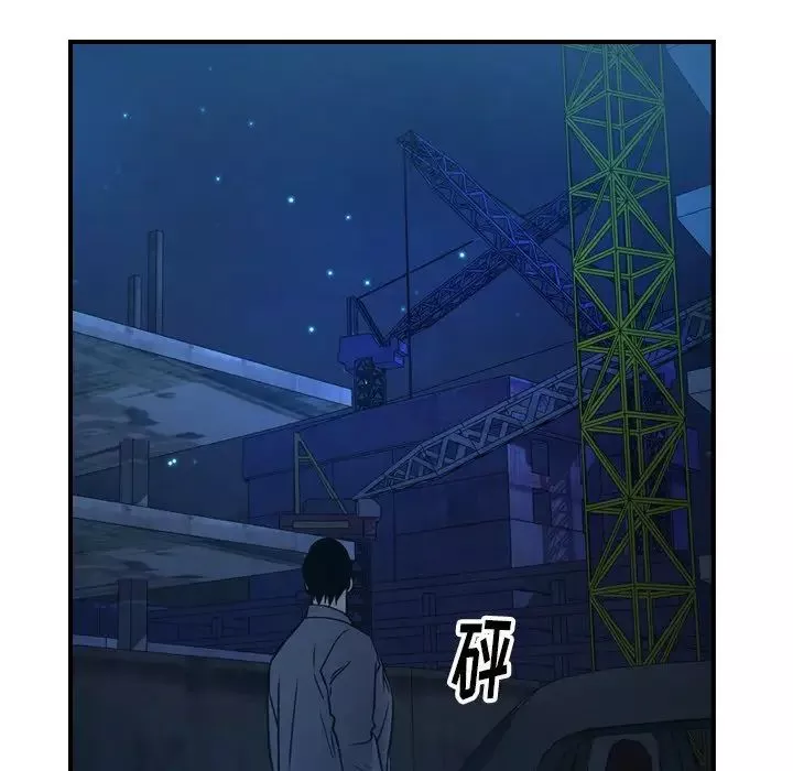 经纪人-第69话 - 图片 29