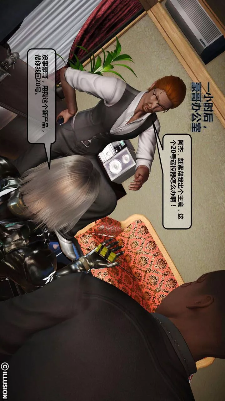 [3D]我的金城(罪恶金城)第1-2季[完整版]-第一季03章【第1话】 - 图片 28
