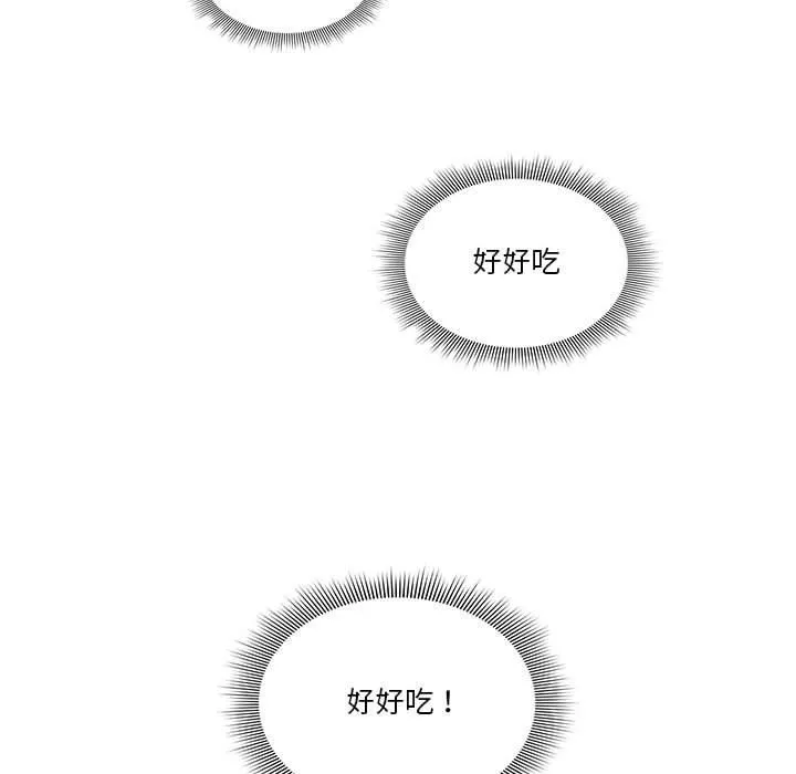 疫情期間的家教生活第44話