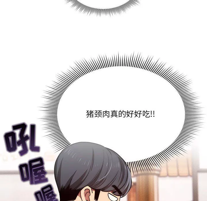 疫情期間的家教生活第44話