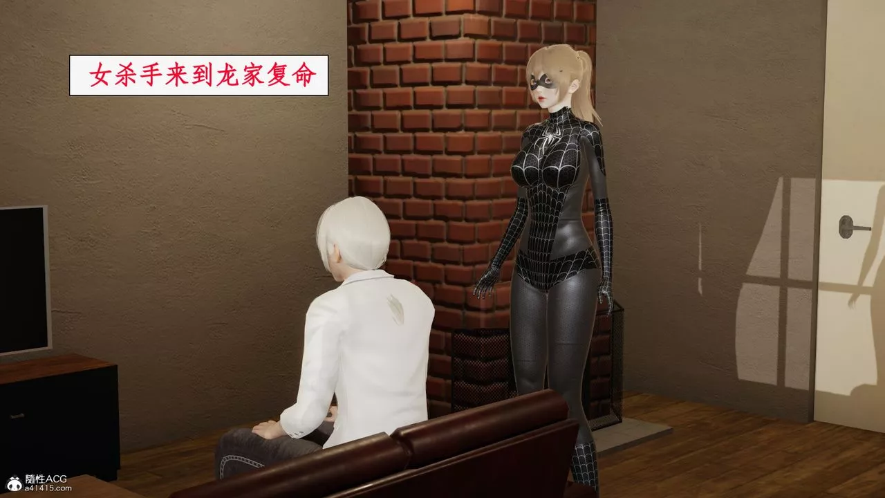 [3D]都市贅婿第04話