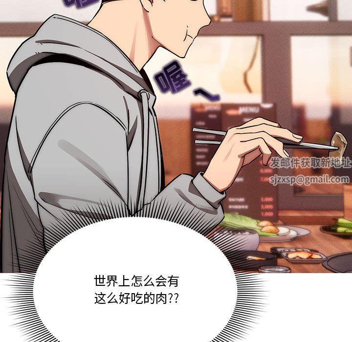 疫情期间的家教生活第44话