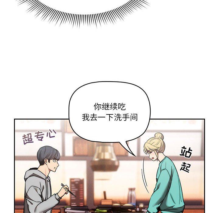 疫情期間的家教生活第44話