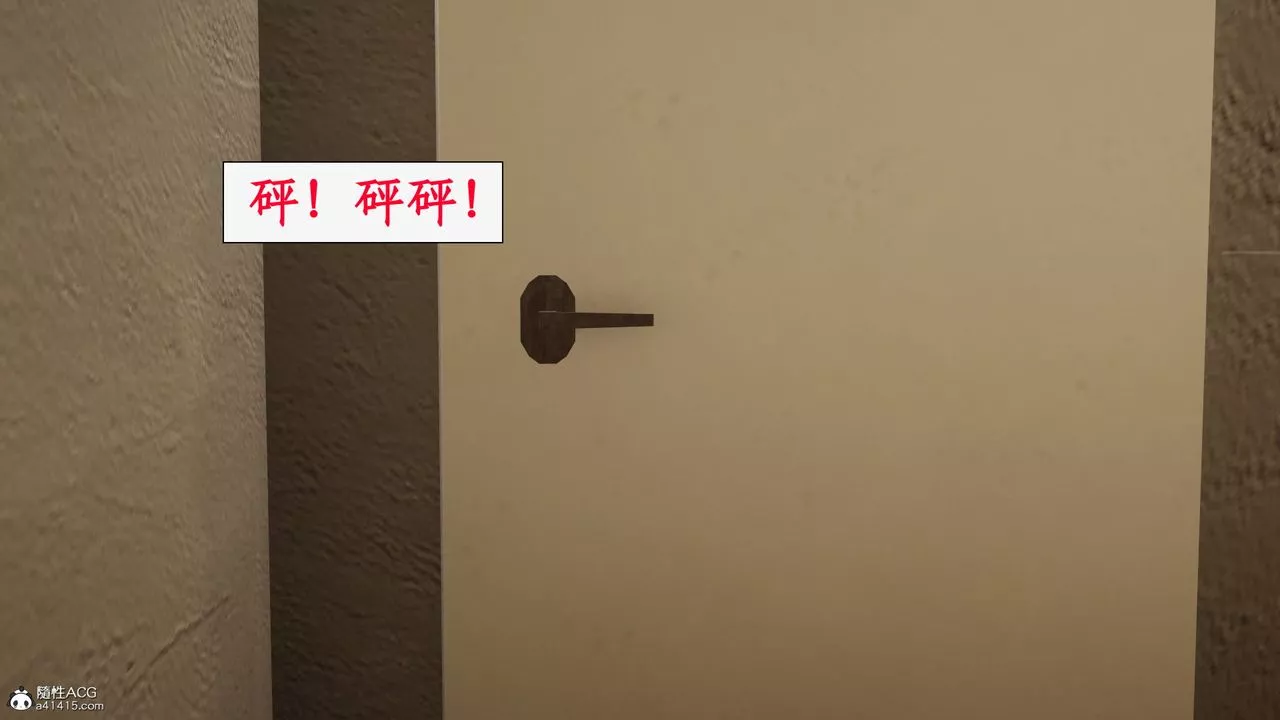 [3D]都市赘婿-第04话 - 图片 81