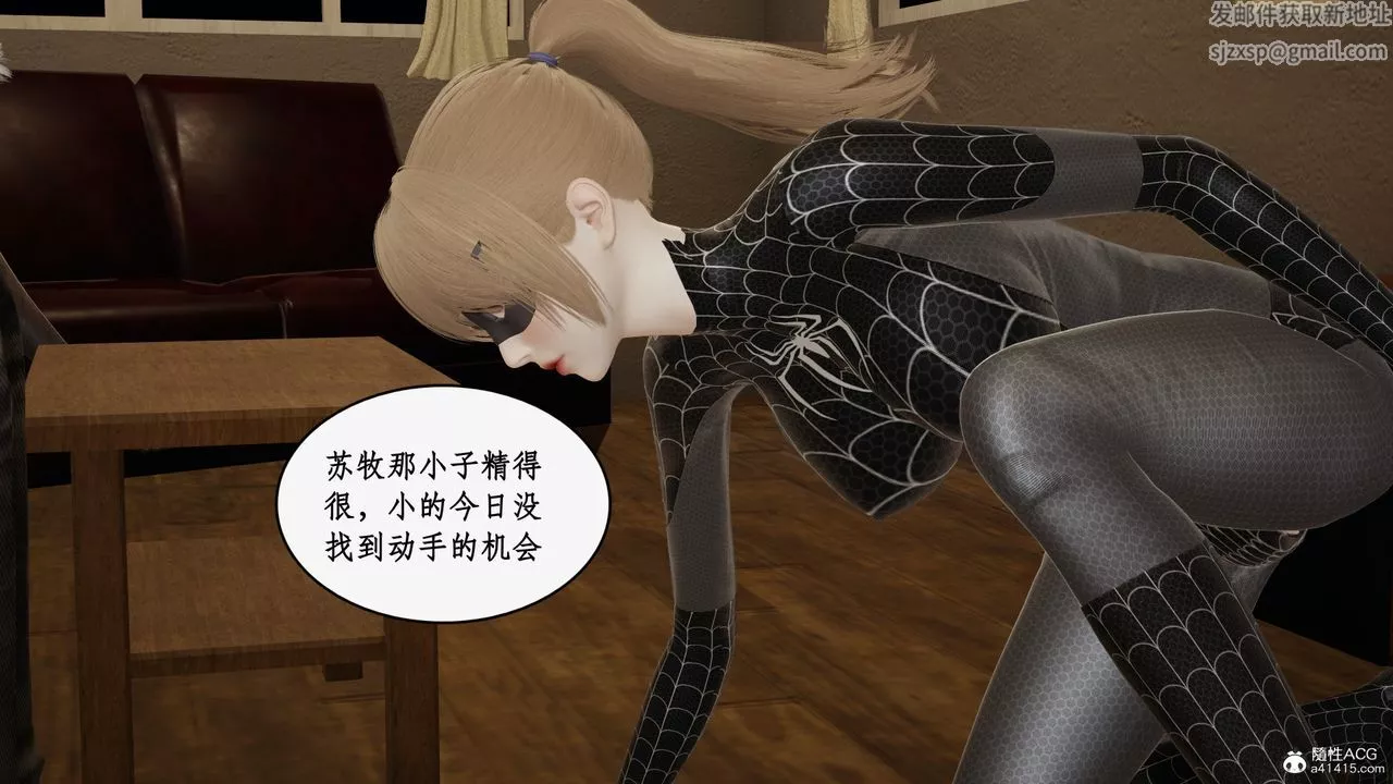 [3D]都市贅婿第04話