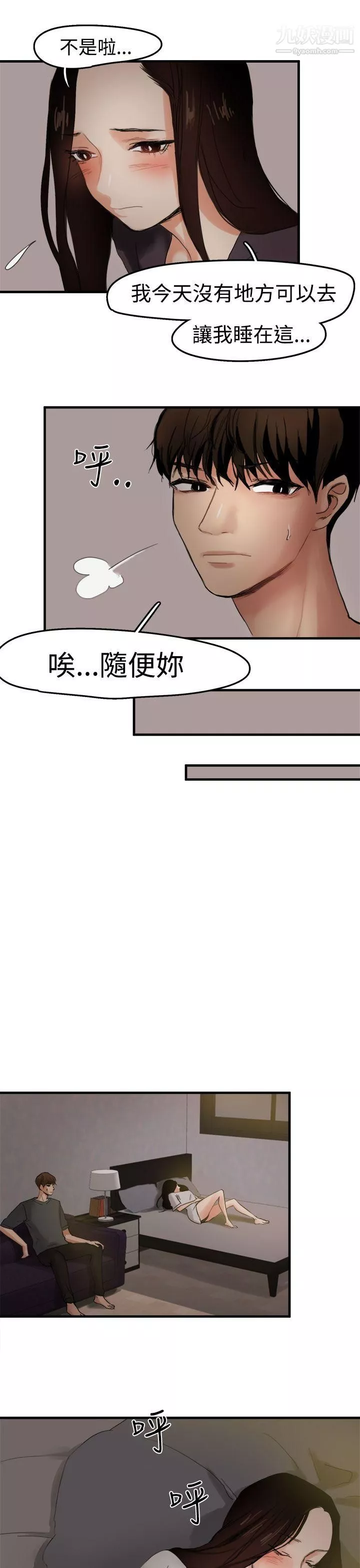 泥沼第6話