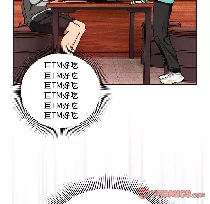 疫情期间的家教生活-第44话 - 图片 102