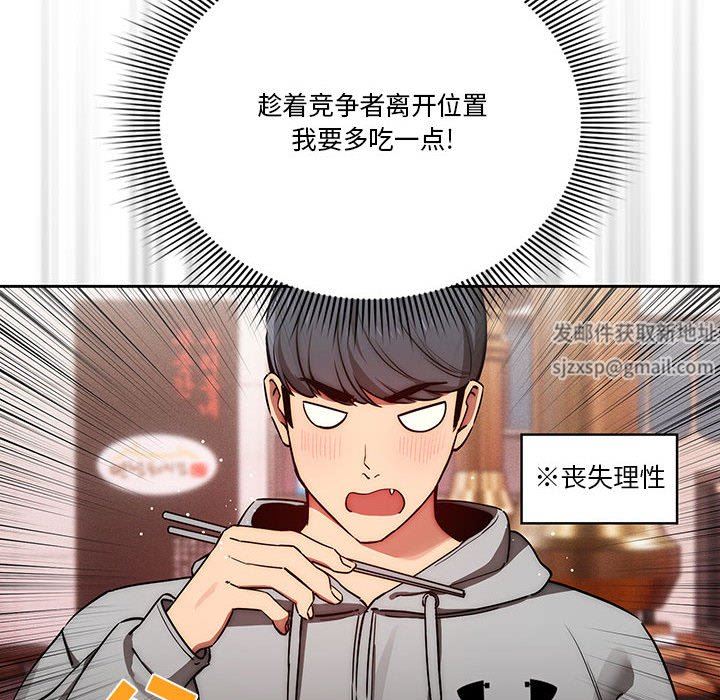 疫情期間的家教生活第44話