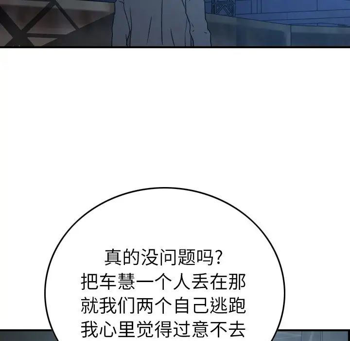 经纪人第69话
