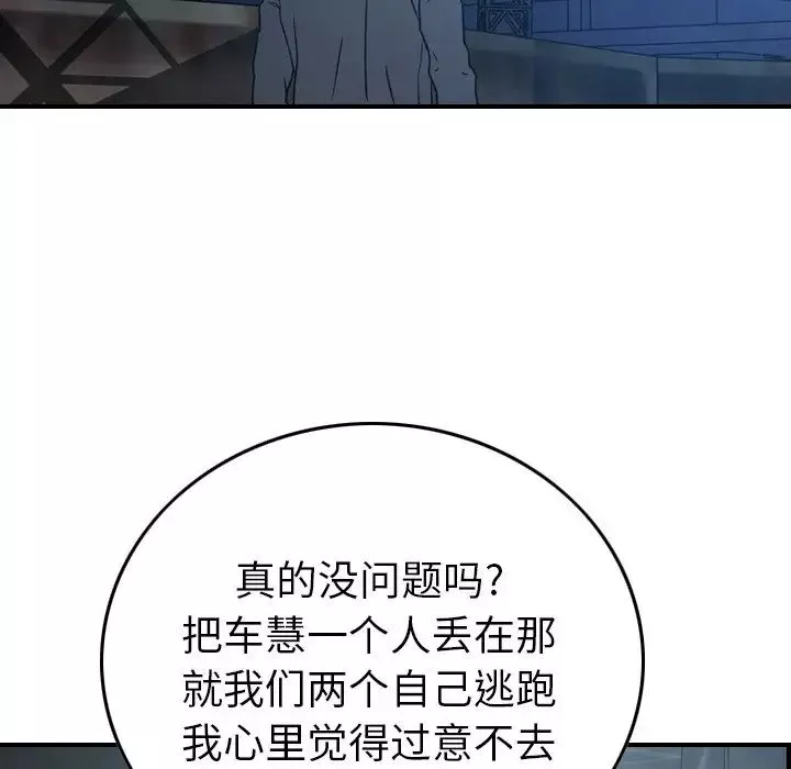 经纪人-第69话 - 图片 33