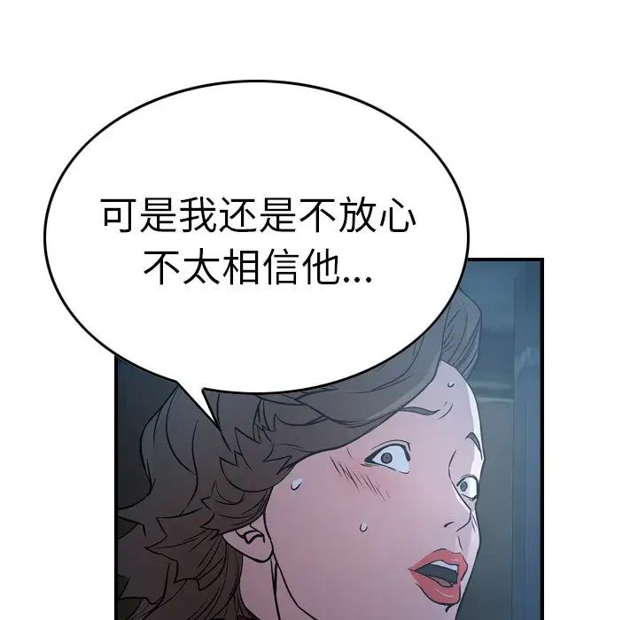 经纪人第69话