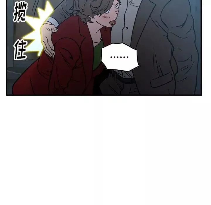 经纪人-第69话 - 图片 36