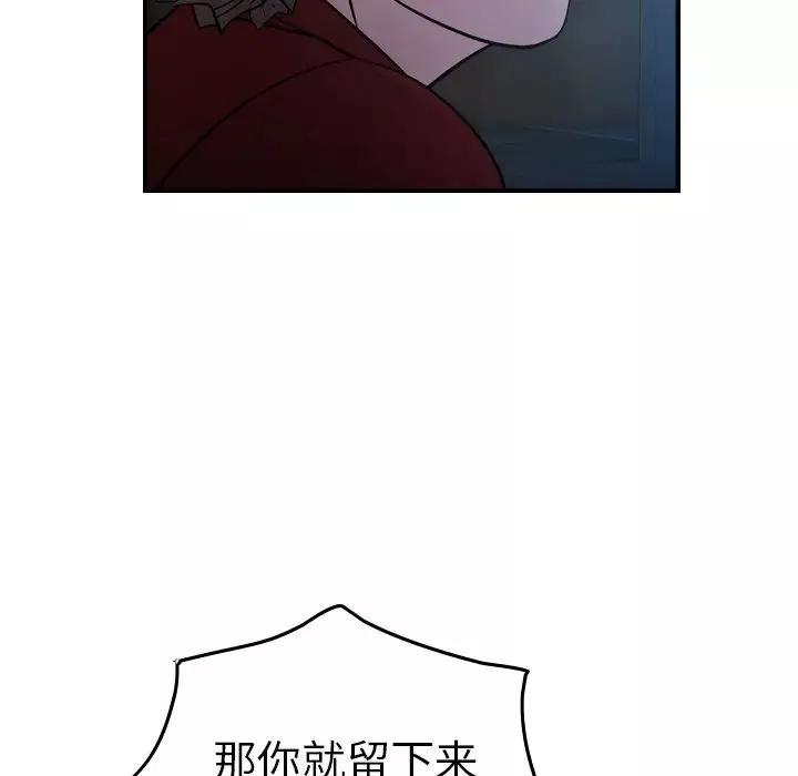 经纪人-第69话 - 图片 38