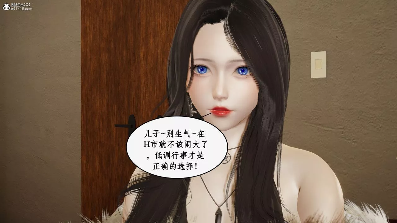 [3D]都市赘婿-第04话 - 图片 86
