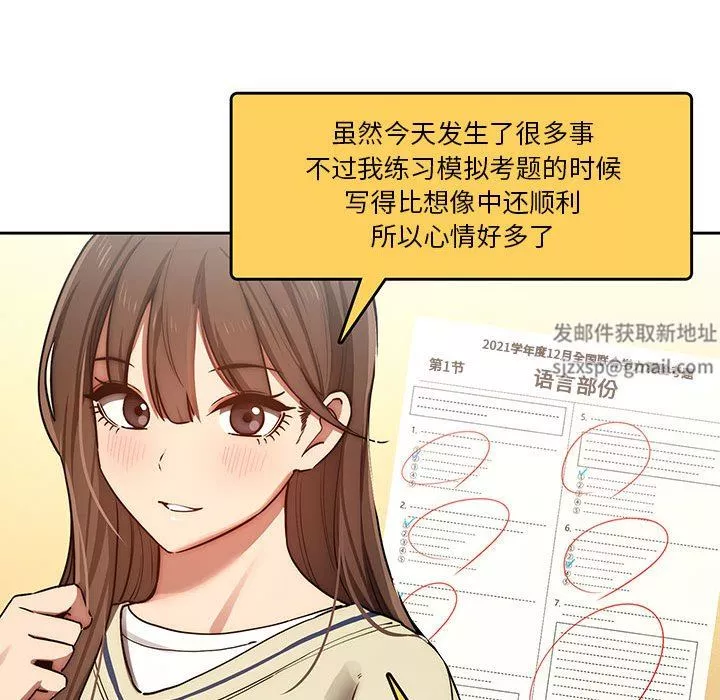 疫情期间的家教生活-第44话 - 图片 106