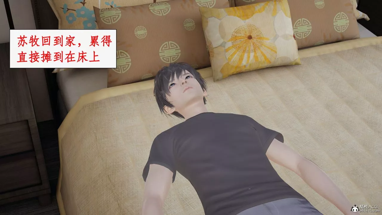 [3D]都市贅婿第04話