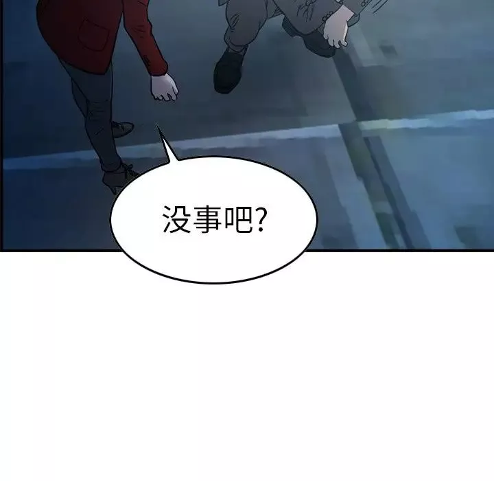 经纪人-第69话 - 图片 43