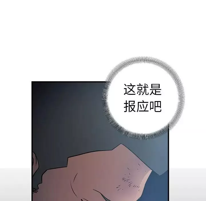 經紀人第69话