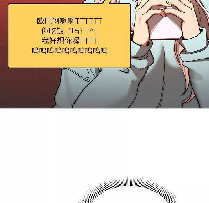 疫情期间的家教生活-第44话 - 图片 110