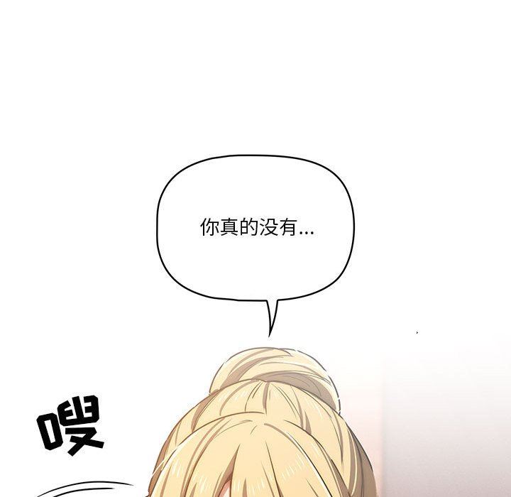 疫情期間的家教生活第44話