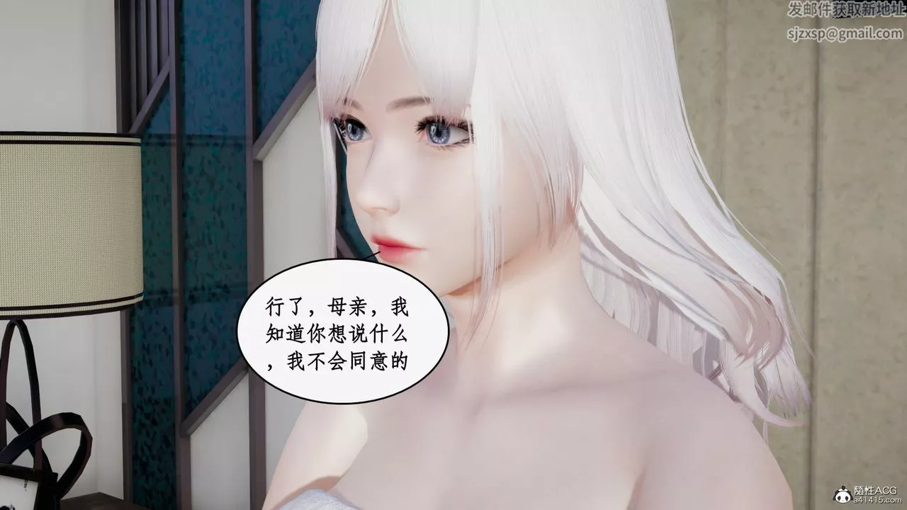 [3D]都市贅婿第04話