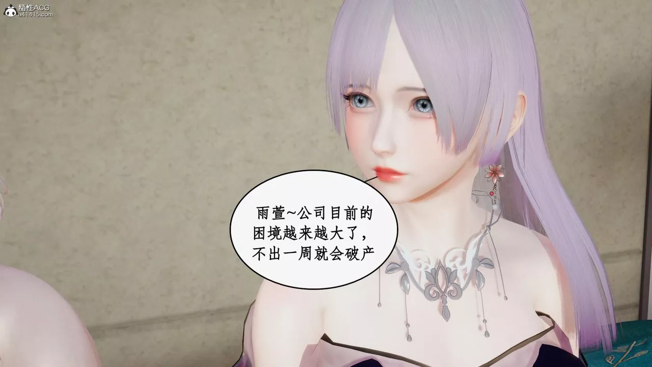 [3D]都市赘婿-第04话 - 图片 91