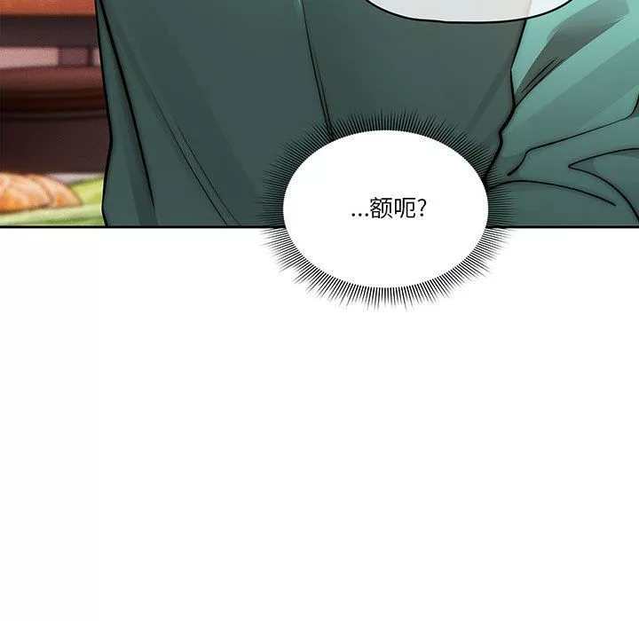 疫情期間的家教生活第44話