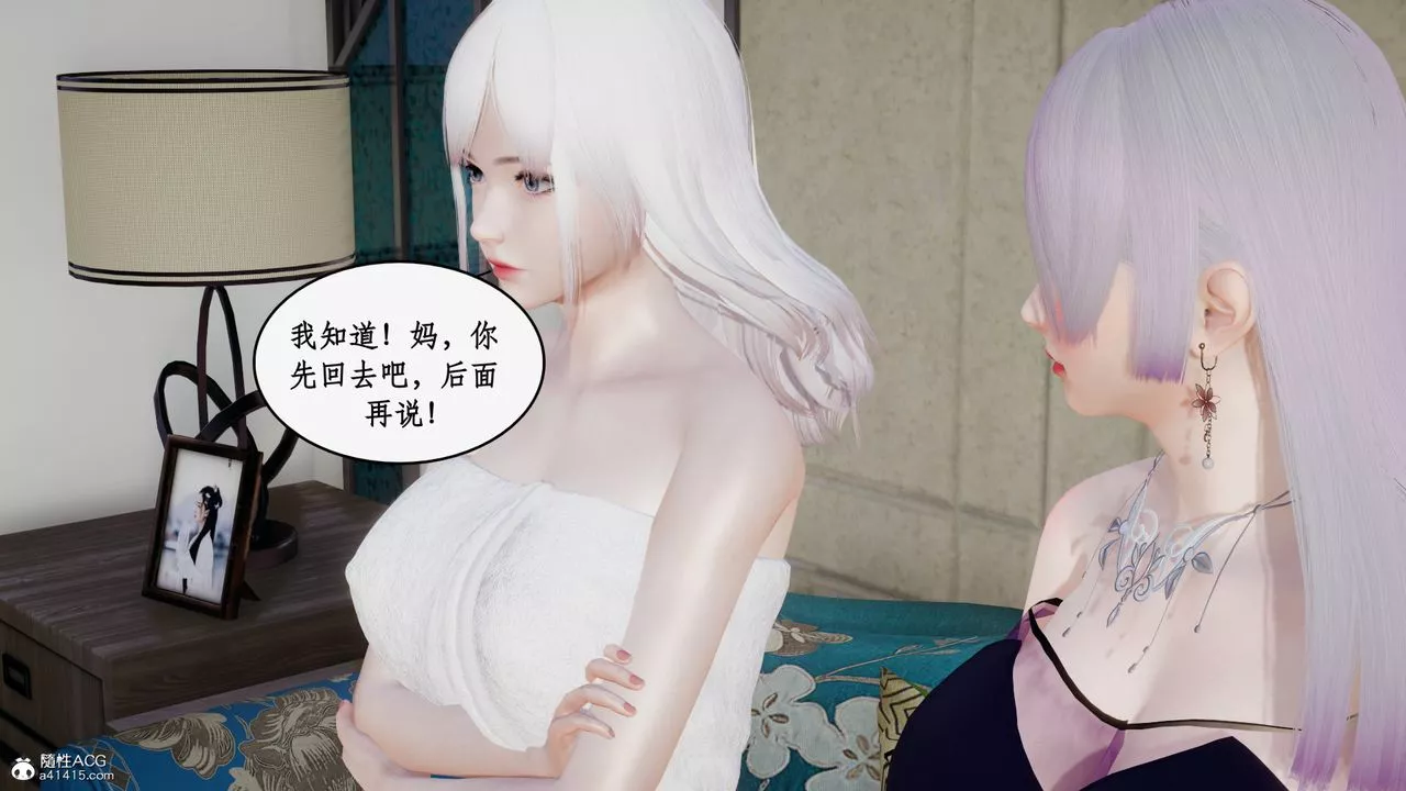 [3D]都市赘婿-第04话 - 图片 94