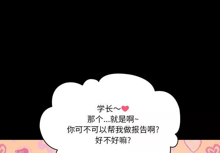 疫情期间的家教生活-第45话 - 图片 2