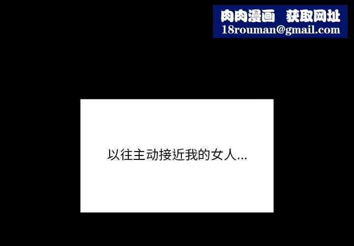 疫情期间的家教生活-第45话 - 图片 1