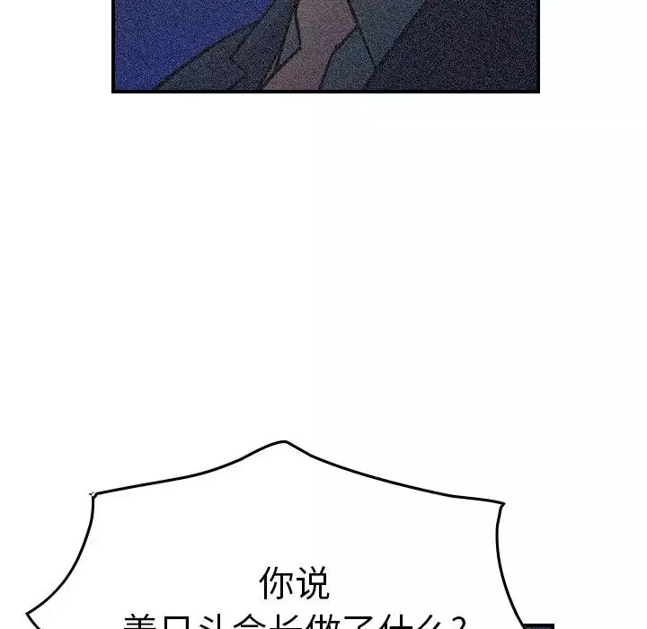 經紀人第69话