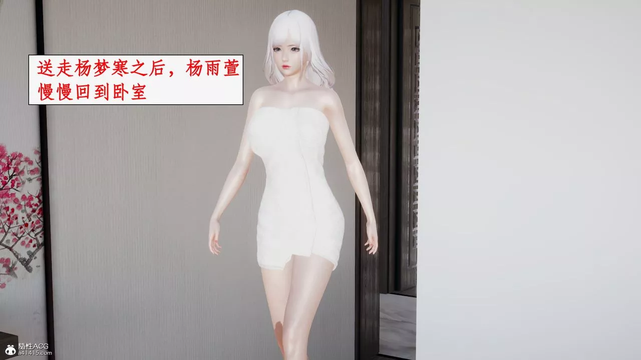 [3D]都市赘婿-第04话 - 图片 95