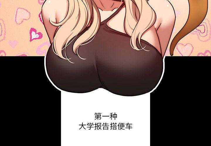 疫情期间的家教生活第45话