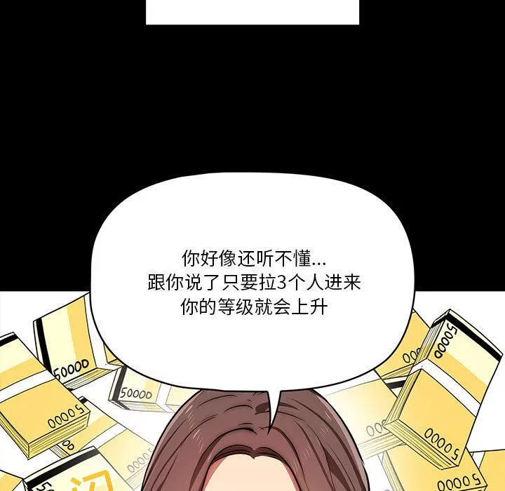 疫情期間的家教生活第45話