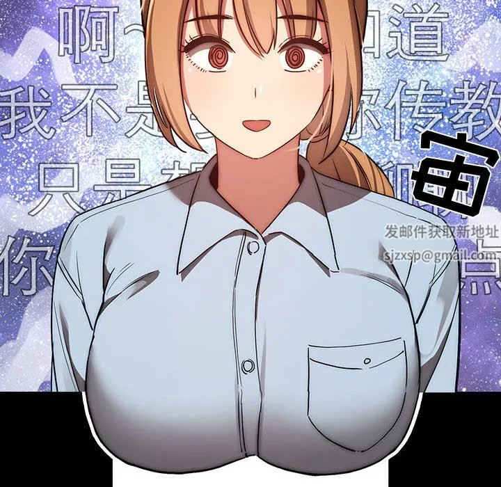疫情期间的家教生活-第45话 - 图片 8