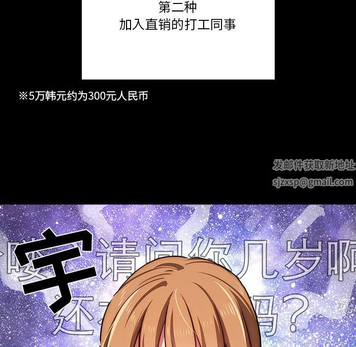疫情期间的家教生活-第45话 - 图片 7
