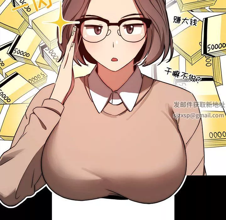 疫情期间的家教生活-第45话 - 图片 6