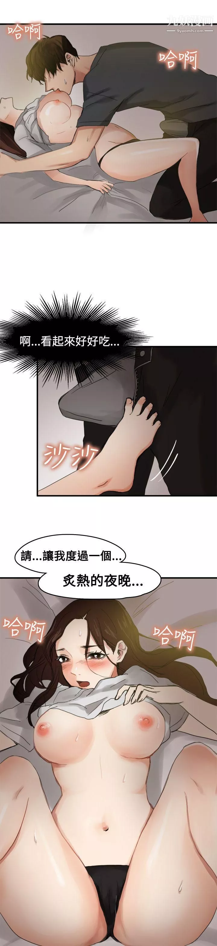 泥沼-第6话 - 图片 27