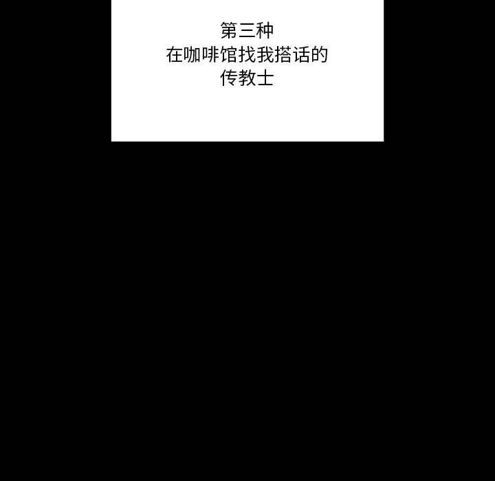 疫情期間的家教生活第45話