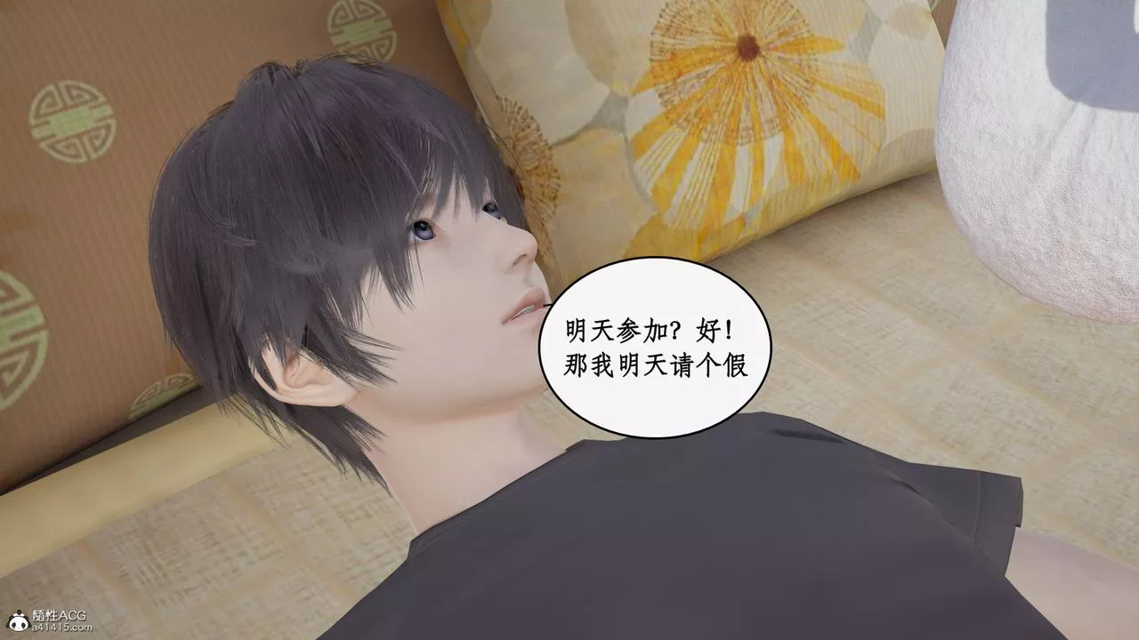 [3D]都市赘婿-第04话 - 图片 99