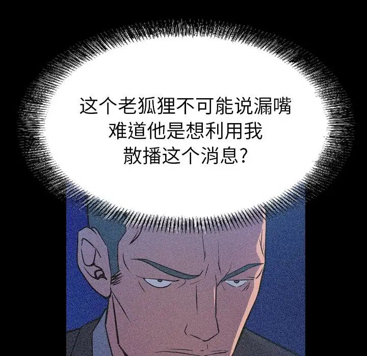 经纪人第69话