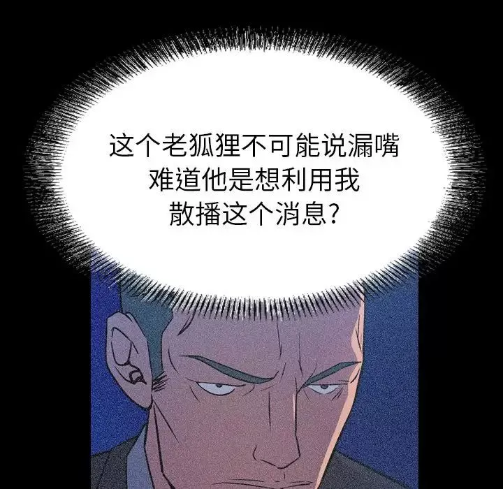 经纪人-第69话 - 图片 55