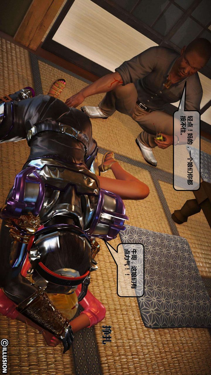 [3D]我的金城(罪惡金城)第1-2季[完整版]第一季03章【第1話】