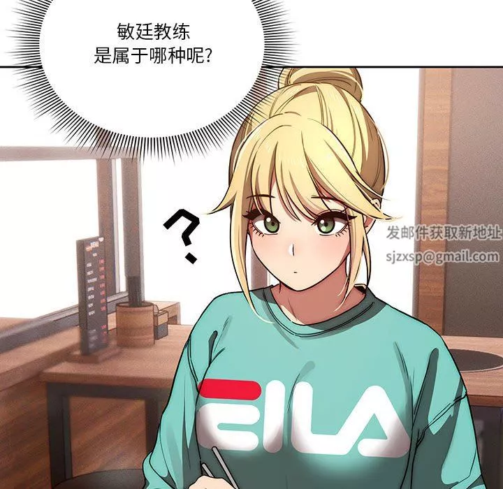 疫情期間的家教生活第45話