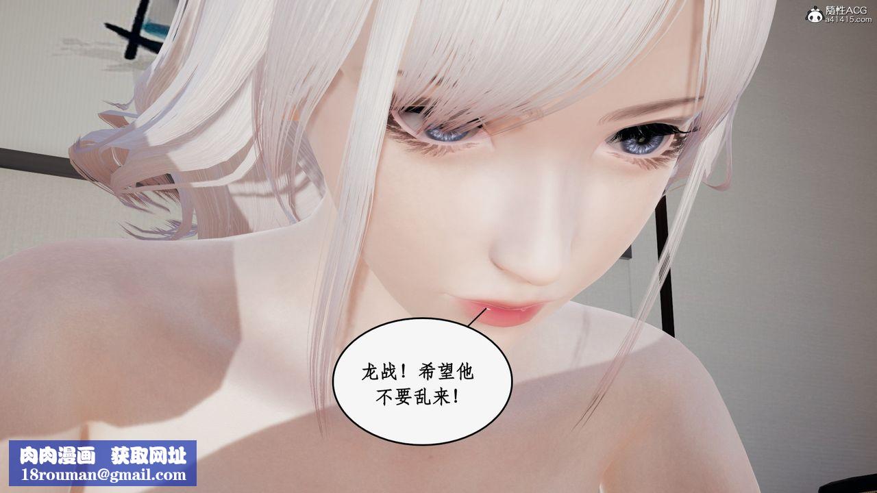 [3D]都市赘婿第04话