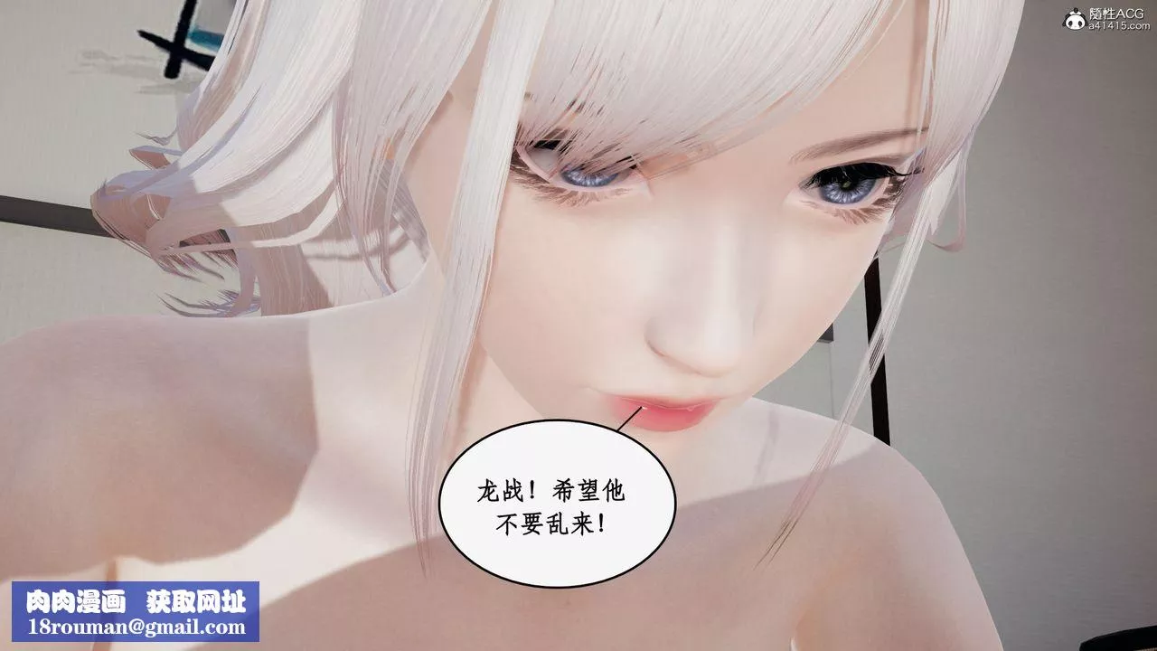 [3D]都市贅婿第04話